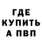 АМФЕТАМИН Розовый Murat Sariyev