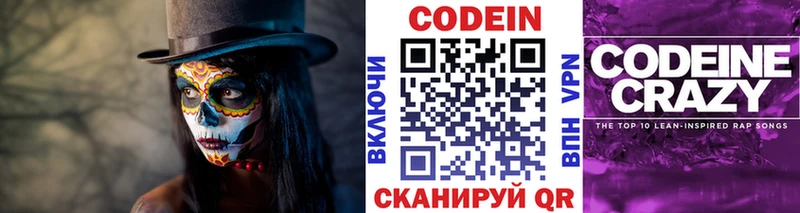 сколько стоит  Мыски  гидра ССЫЛКА  Codein Purple Drank 