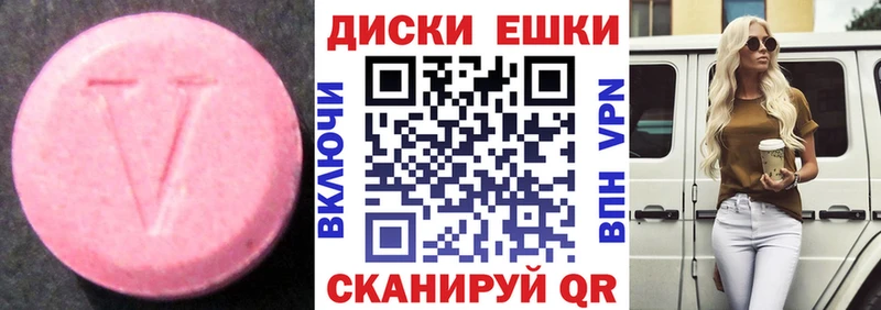 Экстази TESLA  мега   Мыски  где можно купить  