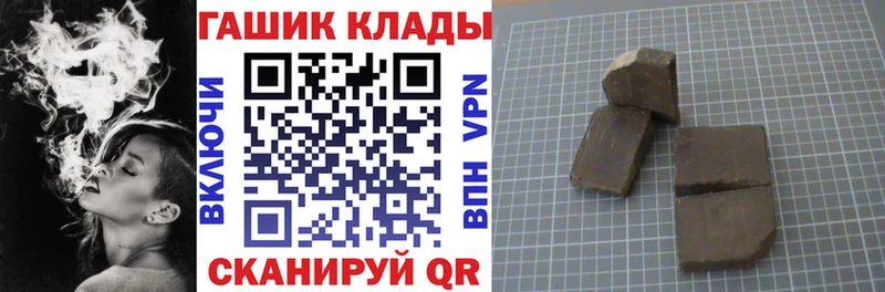 ГАШ VHQ  как найти закладки  Мыски 