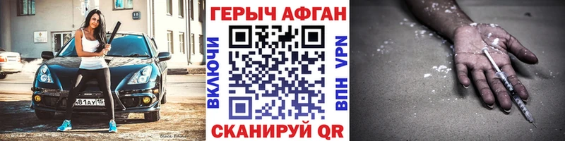 цена   Мыски  Героин Афган 
