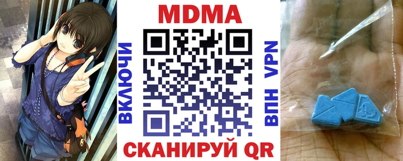 как найти наркотики  ссылка на мегу зеркало  MDMA кристаллы  Мыски 