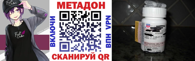 Метадон белоснежный  Мыски 